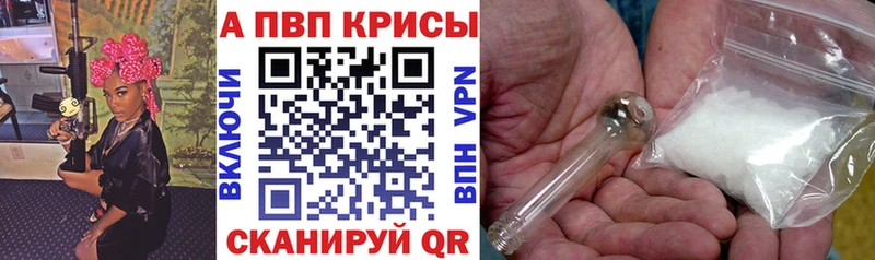 сколько стоит  Белокуриха  А ПВП Crystall 