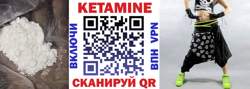 Кетамин ketamine  Белокуриха 