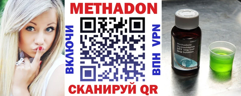 Метадон VHQ  Белокуриха 