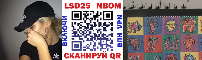 Марки NBOMe 1,8мг  Белокуриха 